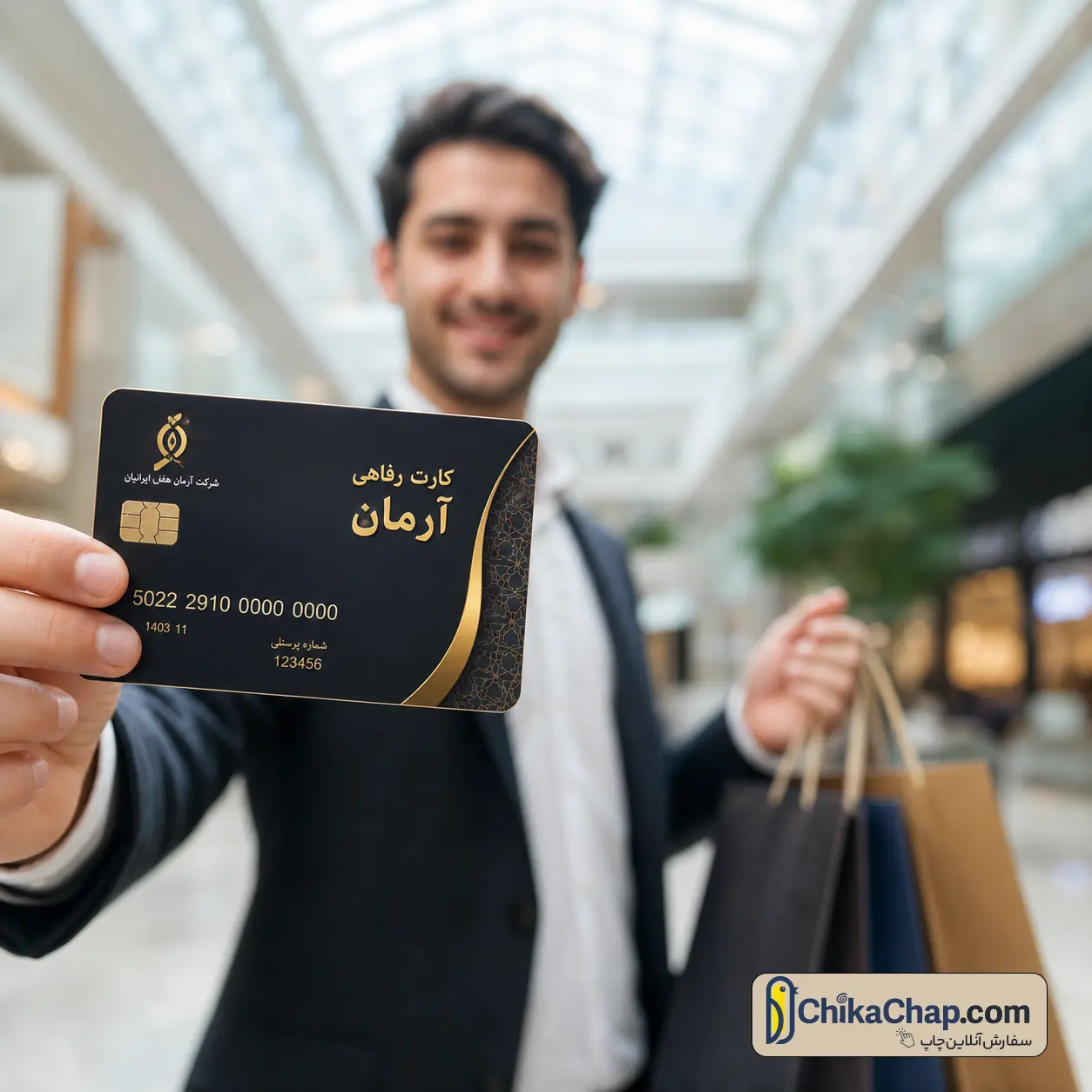 مزایای ارائه کارت رفاهی و بن خرید به کارمندان برای افزایش رضایت سازمانی